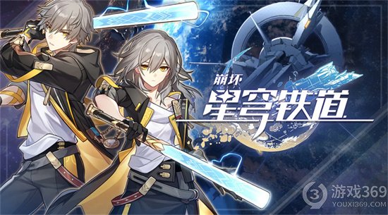 《崩坏星穹铁道》2.1版本卡池有什么 2.1角色爆料