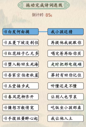 《汉字的美妙》诗词大会通关攻略