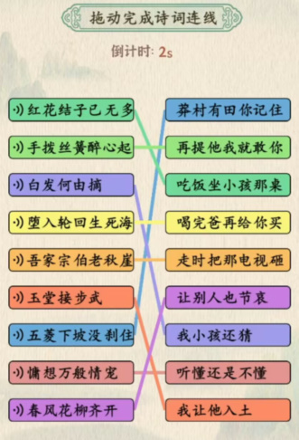 《汉字的美妙》诗词大会通关攻略