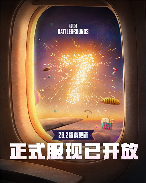 《乐在7中，鸡味无穷》PUBG 7周年缤纷滋味新鲜出炉