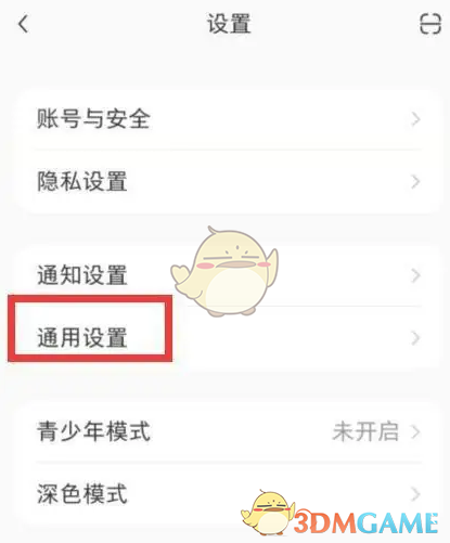 《小红书》设置繁体中文方法