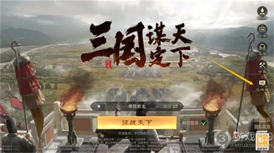 《三国谋定天下》配队推荐 强力阵容搭配分享