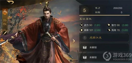 《三国谋定天下》哪些武将厉害 哪个职业好