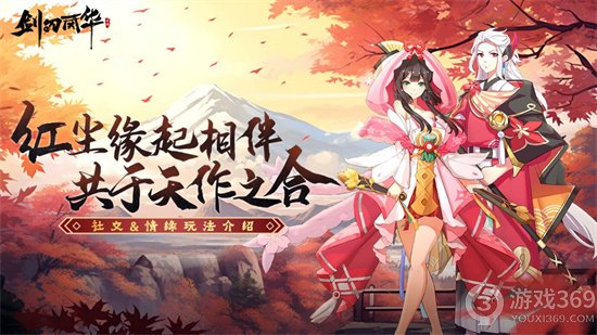 《剑刃风华》怎么玩 新手入门