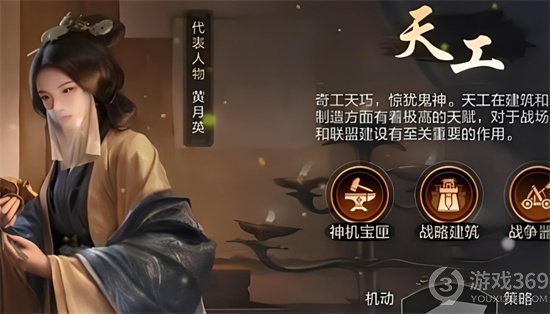 《三国谋定天下》职业选择推荐 职业详情介绍