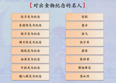 汉字神操作食物名人怎样过关 汉字神操作食物名人通关攻略