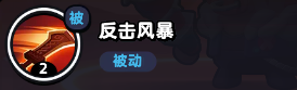 《流浪超市》大力牛技能属性介绍