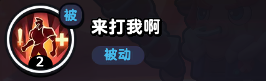 《流浪超市》大力牛技能属性介绍