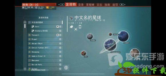 无人深空中文怎么输入-无人深空中文输入方法介绍