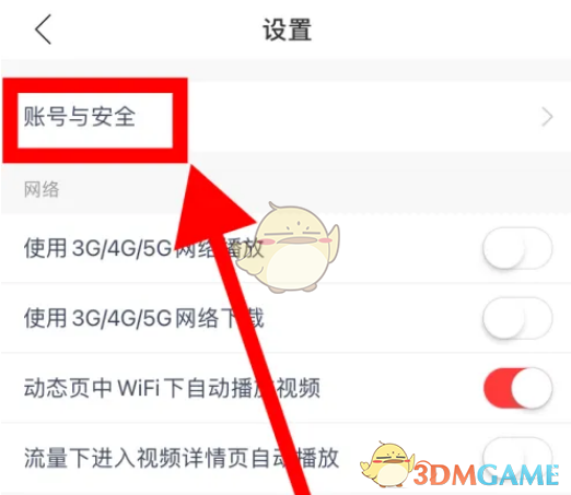 《网易云音乐》查看近期登录记录方法