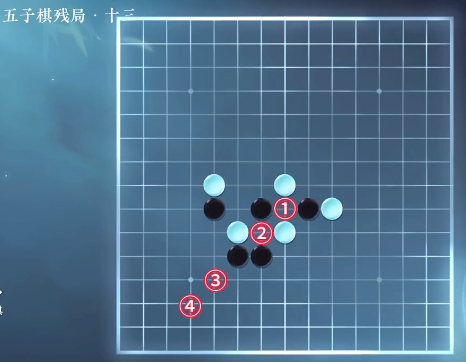 《逆水寒手游》五子棋残局三十三攻略