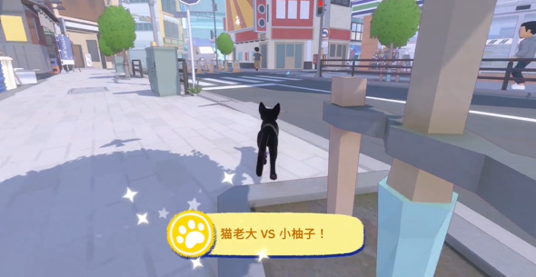 《小猫咪大城市》猫老大VS小柚子成就攻略