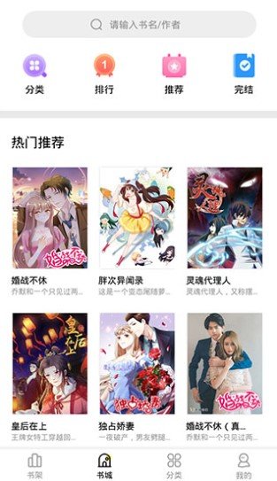 《妖精漫画》免费登录页面入口大全