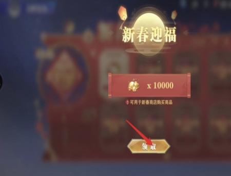 《斗罗大陆魂师对决》新年金钻获取方法