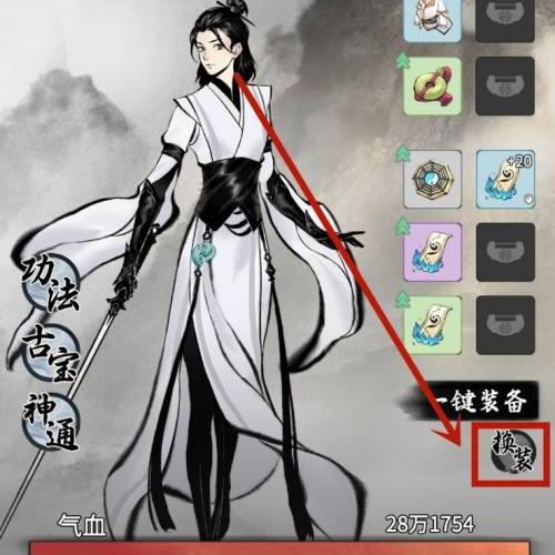 《一念逍遥》仙魔器殿服装获取方法