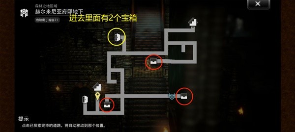 《歧路旅人：大陆的霸者》全宝箱位置大全