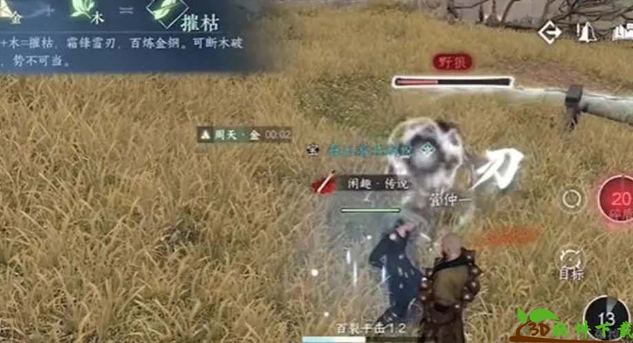 逆水寒手游驱狼技能获取途径一览-逆水寒手游驱狼技能怎么获得