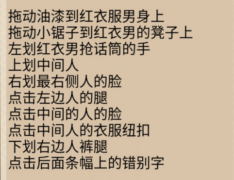 《整个活吧》上春山拍出所有人满意的照片通关攻略