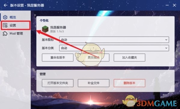 《pcl2启动器》正版登录方法