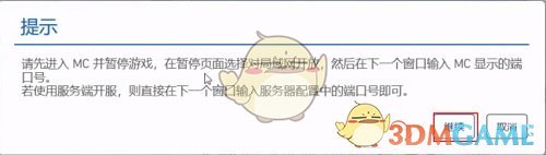 《pcl2启动器》创建联机房间教程