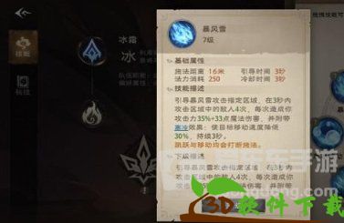 塔瑞斯世界法师技能加点介绍-塔瑞斯世界法师技能是什么