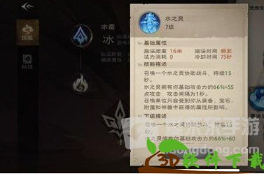 塔瑞斯世界法师技能加点介绍-塔瑞斯世界法师技能是什么