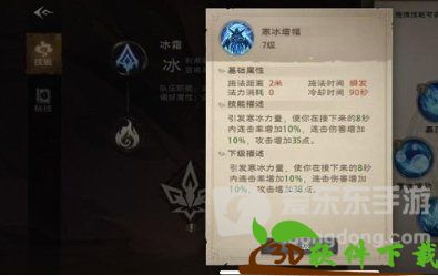 塔瑞斯世界法师技能加点介绍-塔瑞斯世界法师技能是什么