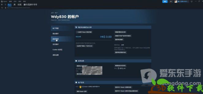 steam家庭共享怎么弄-steam家庭共享怎么开启