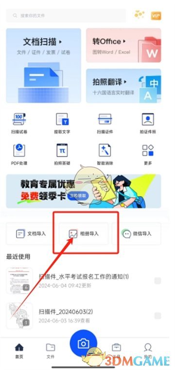 《夸克扫描王》提取签名方法