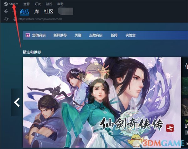 《steam》还原备份方法