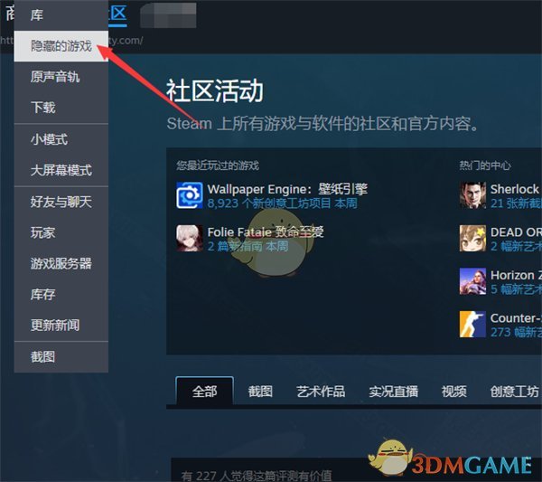 《steam》隐藏游戏查看方法