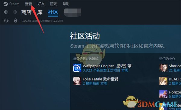 《steam》隐藏游戏查看方法