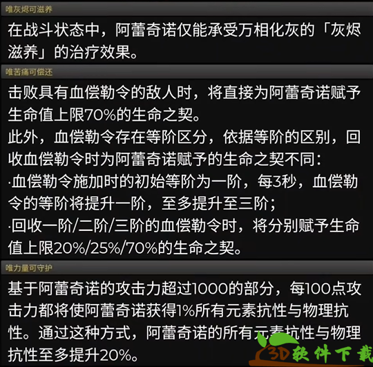 原神4.6版本最新卡池角色介绍-原神4.6版本最新卡池角色是什么