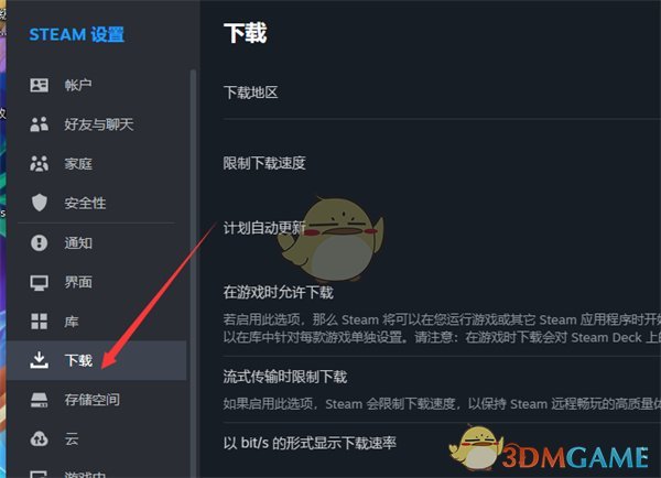 《steam》自动更新关闭方法