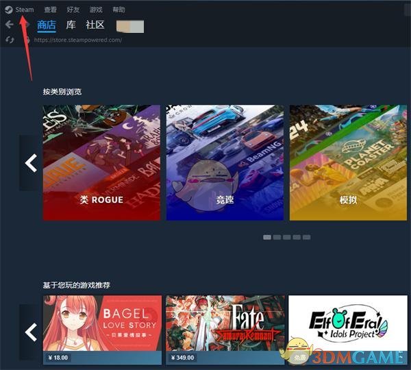 《steam》自动更新关闭方法