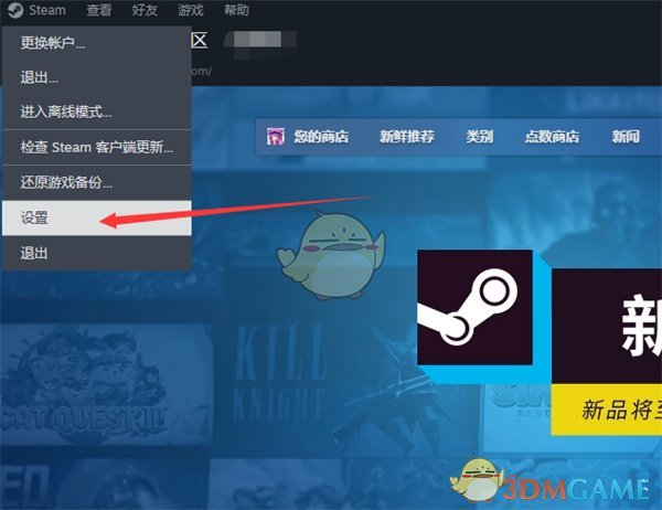 《steam》测试麦克风方法