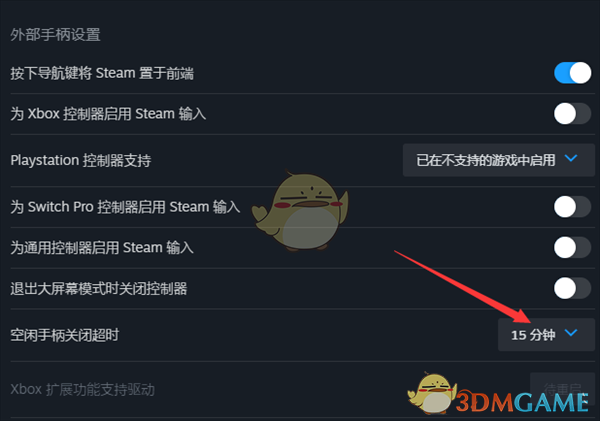 《steam》空闲手柄关闭超时设置方法