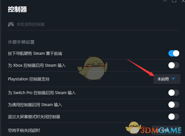 《steam》启用ps手柄支持方法