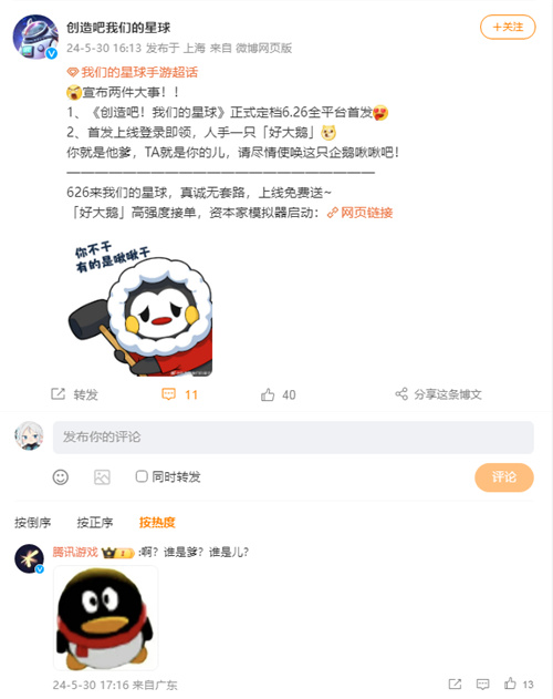 创造吧！我们的星球与义乌工厂梦幻联动，整活能力拉满！