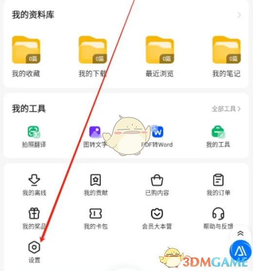 《百度文库》授权管理方法