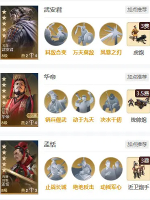 《世界启元》武安君介绍