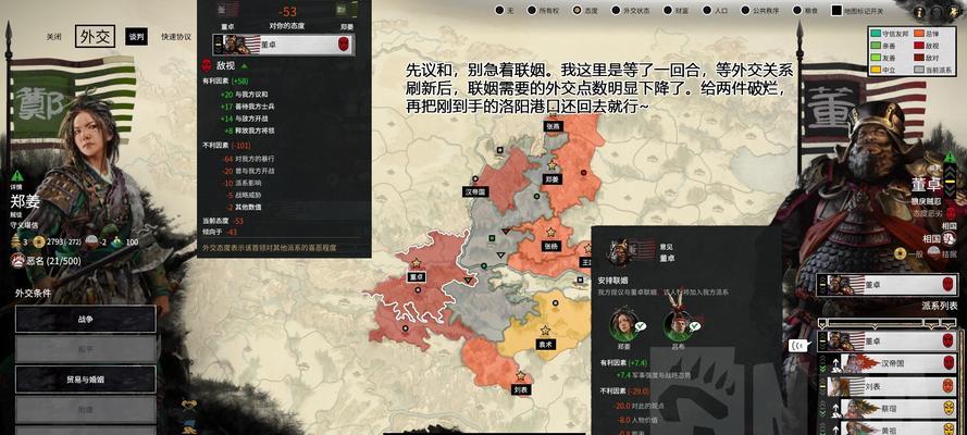 全面战争三国传奇武将位置介绍（探索三国历史名将）