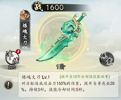 《热血武林》传说神兵图鉴