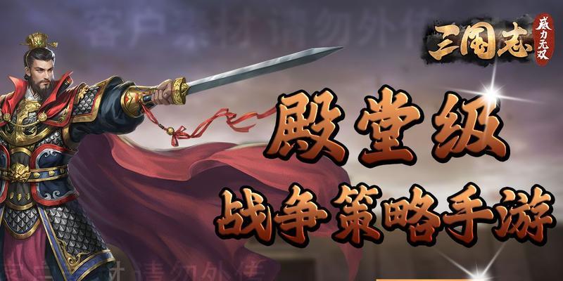 三国志威力无双无伤打野攻略（秘籍揭秘）