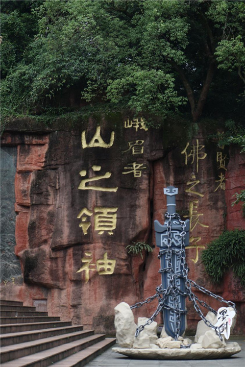 墨剑江湖手游携手峨眉文旅，打造原汁原味峨眉派