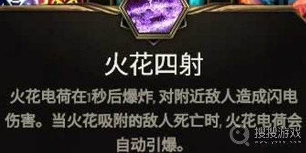 《最后纪元》大师电冲电火花BD搭配方法，最后纪元游戏攻略