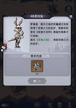 《魔镜物语》黄沙之地过关方法