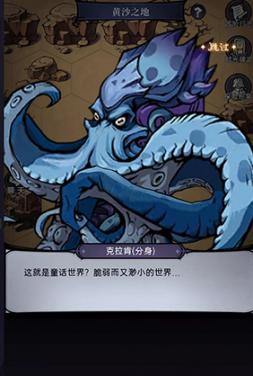 《魔镜物语》黄沙之地过关方法