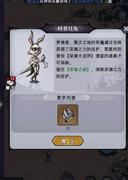 《魔镜物语》黄沙之地过关方法