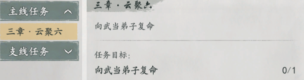 《墨剑江湖》玲珑之心任务攻略